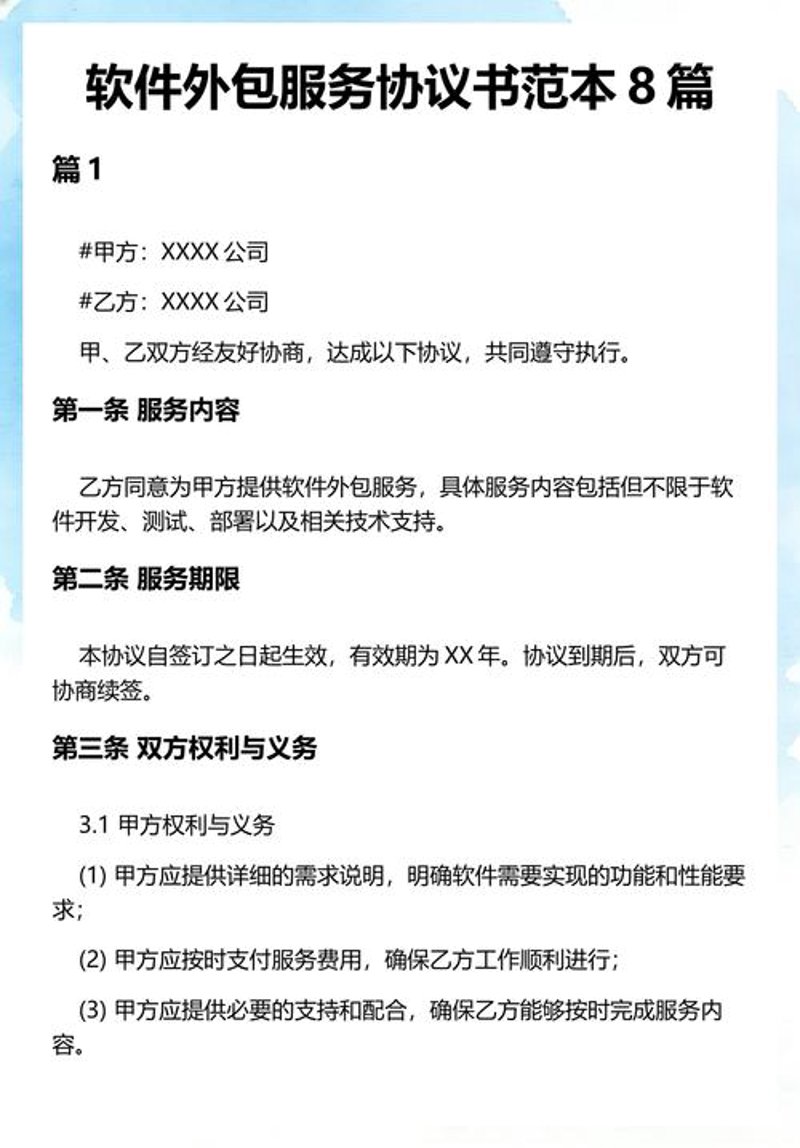 网站维护