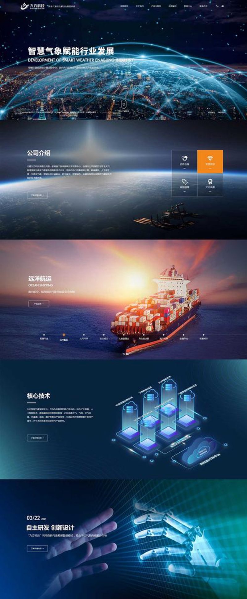 企业官网开发：打造企业的数字名片